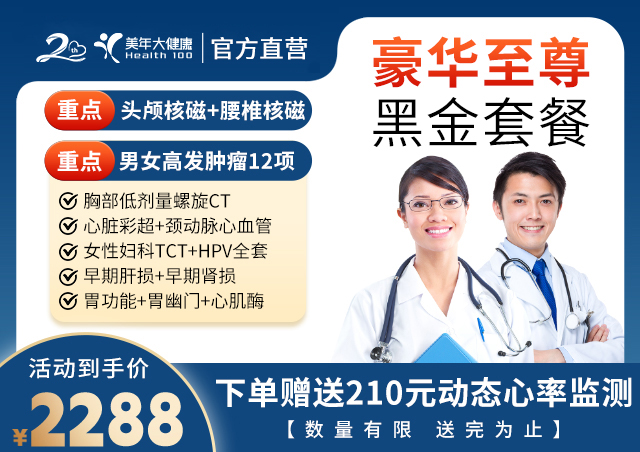 豪華至尊黑(hēi)金(jīn)套餐-2288