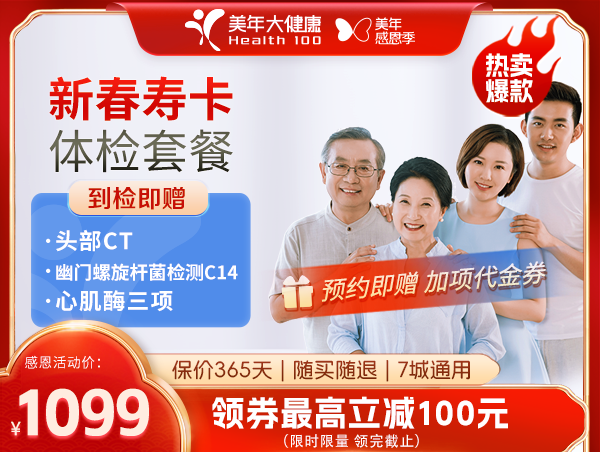新春壽卡-1099